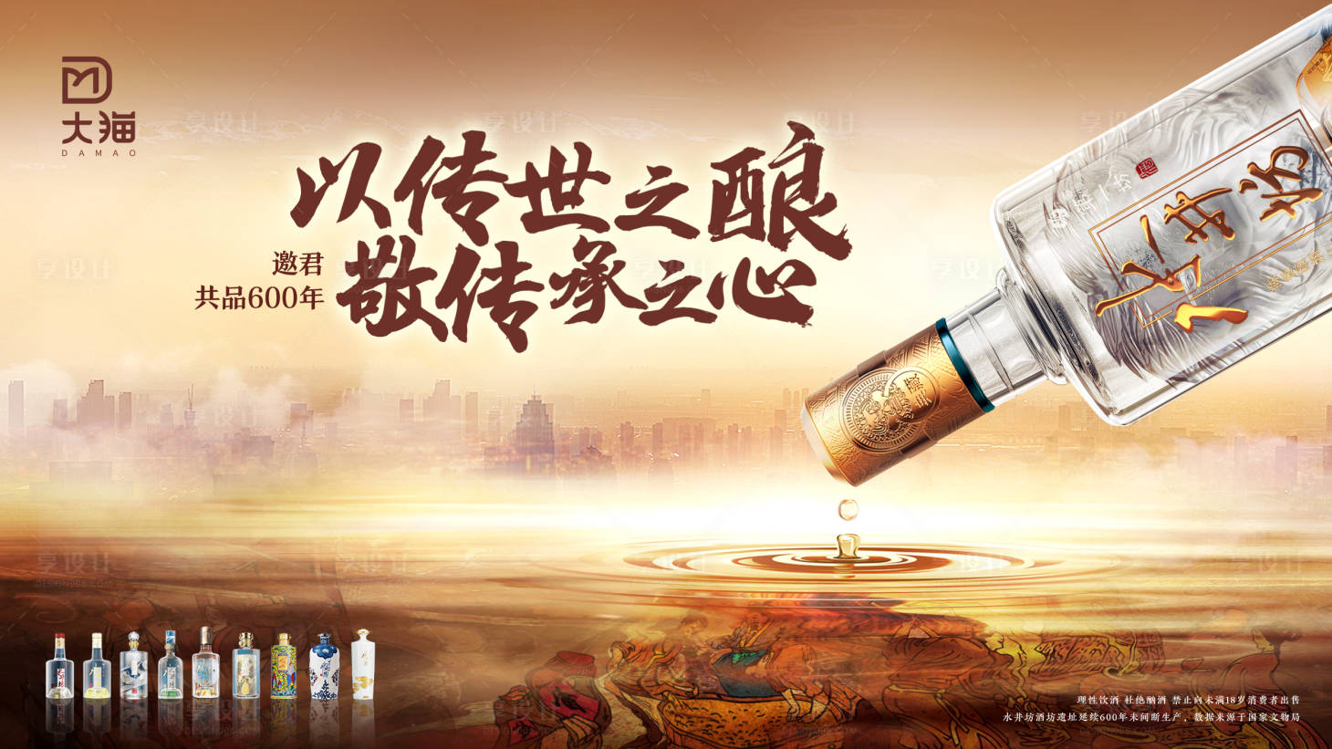 源文件下载【白酒主k】编号：34830015655696480