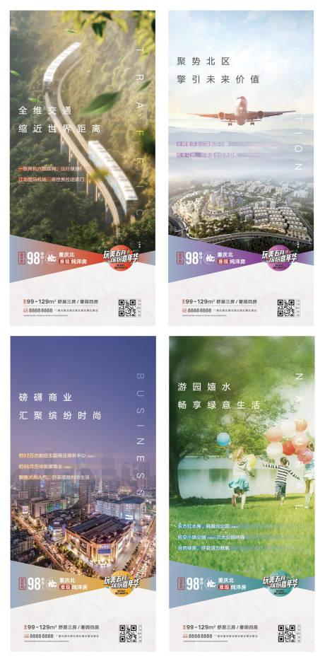 源文件下載【地產配套價值點系列海報】編號：43180015716025946