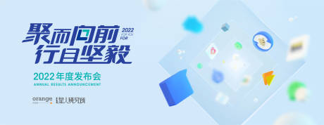 源文件下载【享设计】搜索编号：10330015204181143【科技互联网主视觉活动展板】