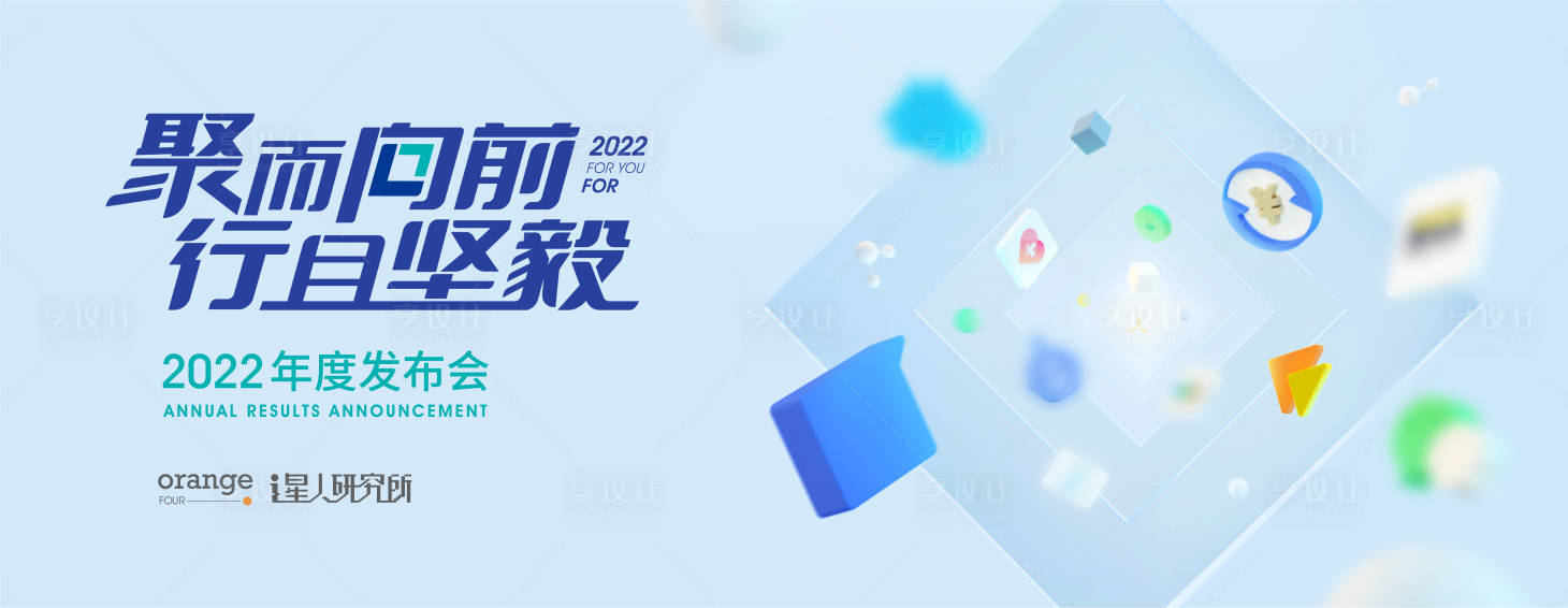 源文件下载【享设计】搜索编号：10330015204181143【科技互联网主视觉活动展板】