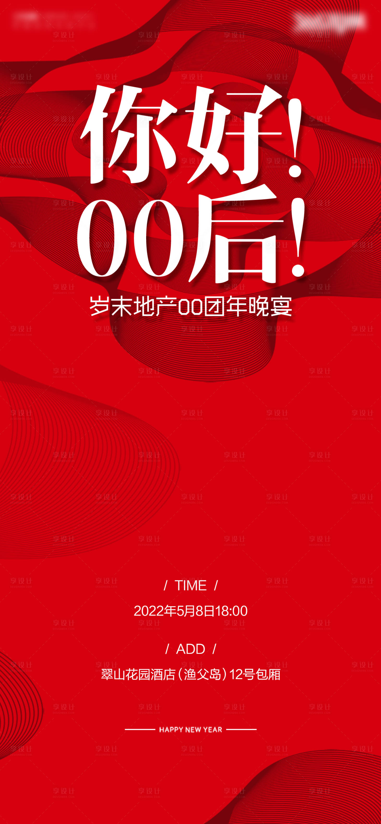 源文件下载【你好00后】编号：62000015223094829