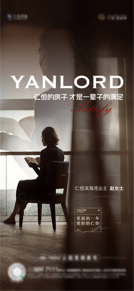 源文件下载【地产业主回归刷屏海报】编号：15120015066303656