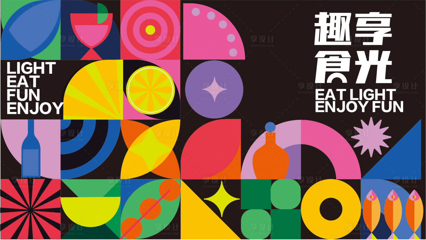 源文件下载【享设计】搜索编号：21430015497825043【餐饮美食矢量插画】