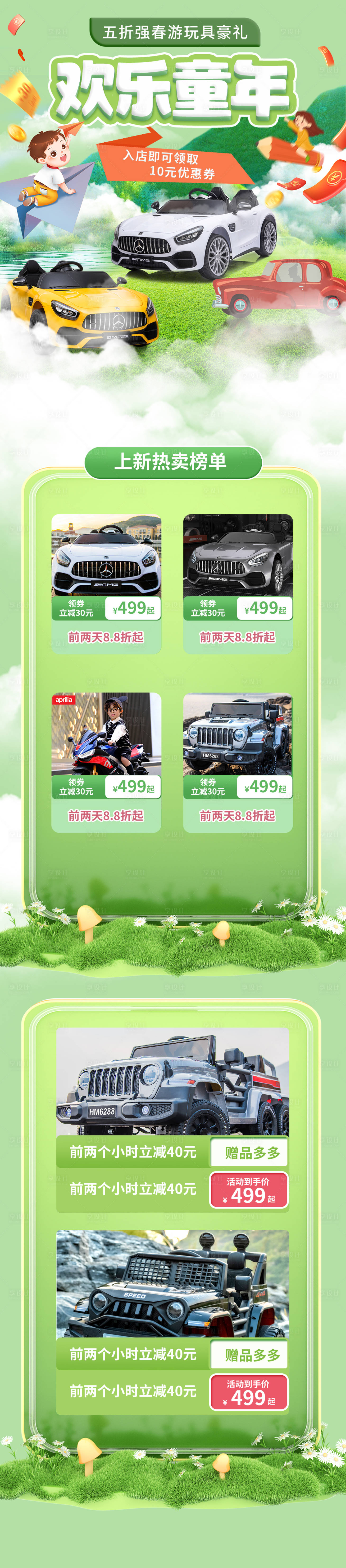 源文件下載【享設(shè)計】搜索編號：74790015580229369【玩具汽車首頁】