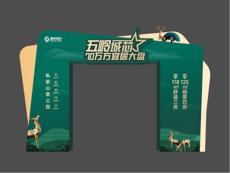 源文件下載【享設(shè)計(jì)】搜索編號(hào)：80010015408417005【春季活動(dòng)拱門龍門架】