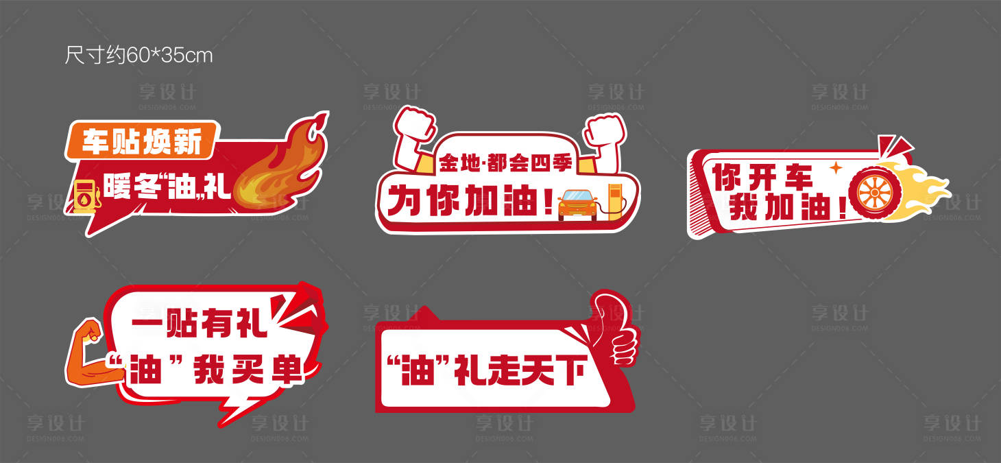 源文件下載【享設計】搜索編號：77000015159383354【手舉牌】