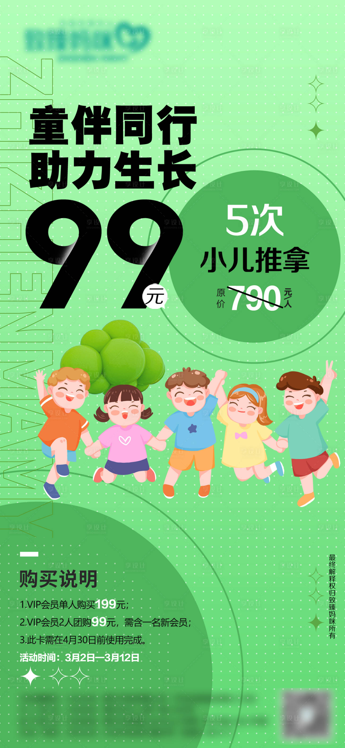 源文件下載【享設計】搜索編號：94700015049381906【促銷微推】