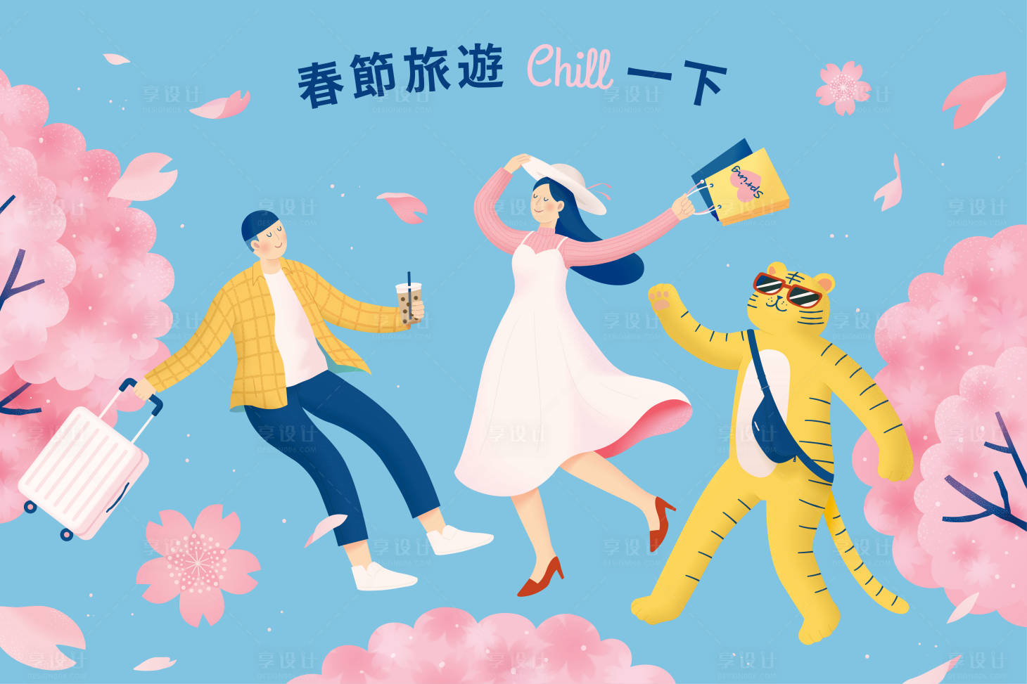 源文件下載【享設計】搜索編號：38310015723307305【春天旅行海報】