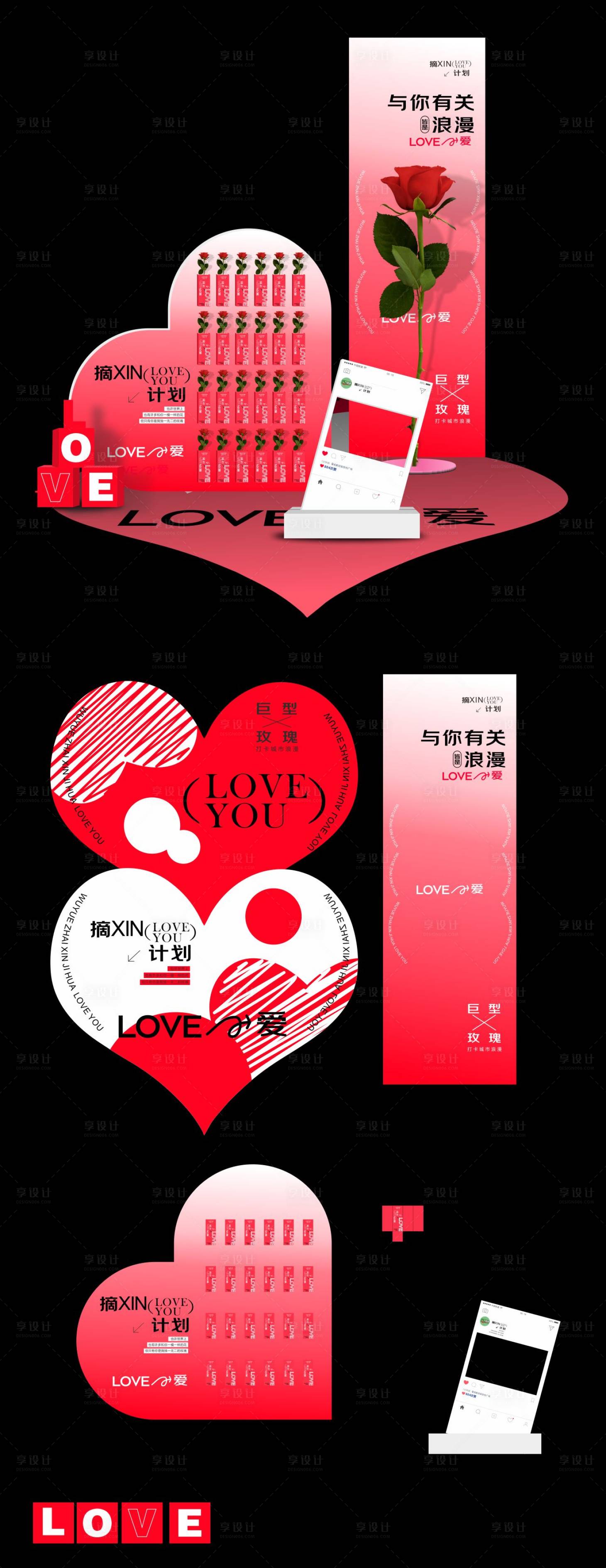 源文件下載【享設(shè)計(jì)】搜索編號(hào)：94520015467226486【情人節(jié)背景氛圍 】