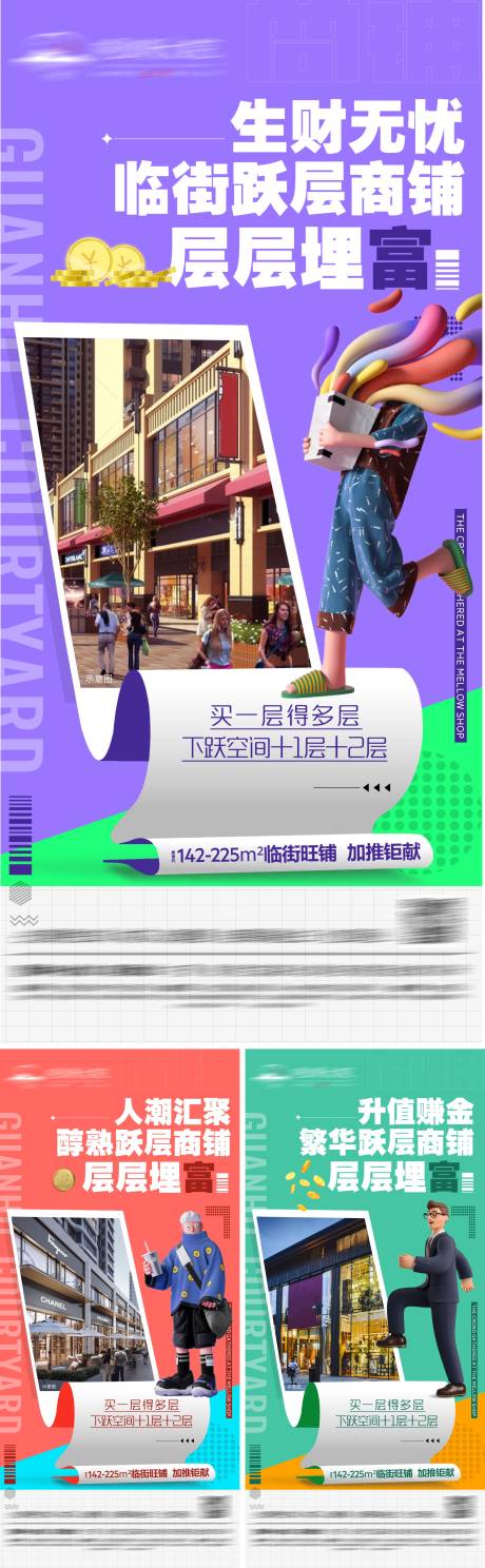 源文件下载【创意商铺商业商铺海报】编号：20230329174752866