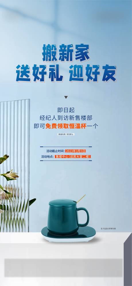 源文件下载【享设计】搜索编号：54310015050509495【送水杯】
