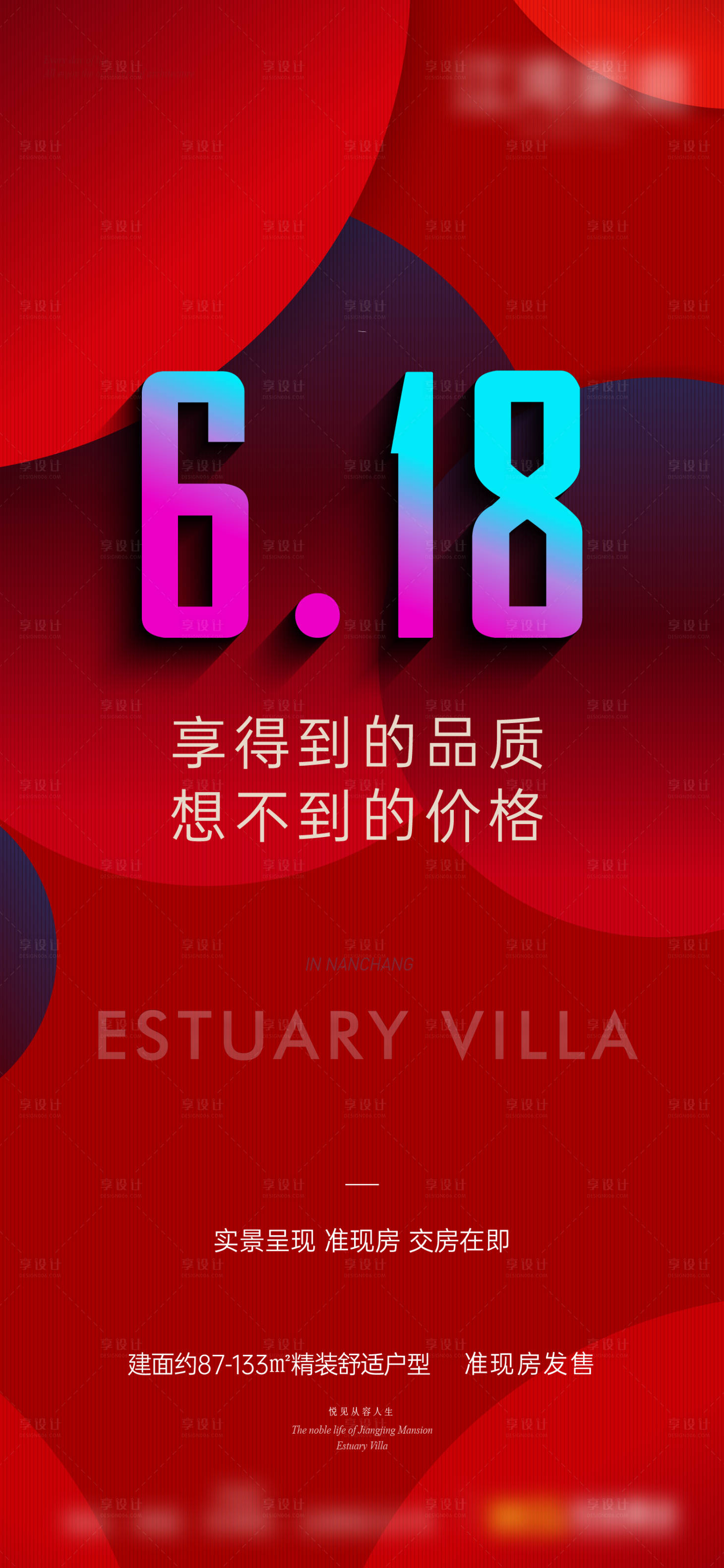 源文件下載【享設計】搜索編號：54630015505418028【618促銷】