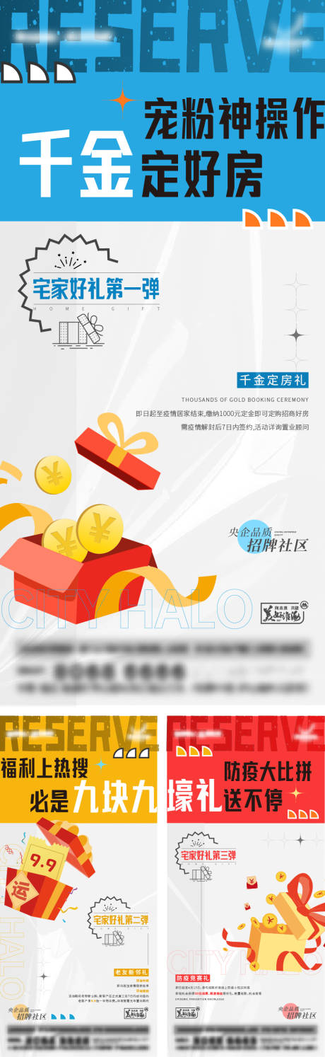 源文件下载【卡通优惠礼品系列单图】编号：20580015478032245