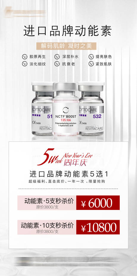 源文件下载【动能素活动海报】编号：80260015216903162