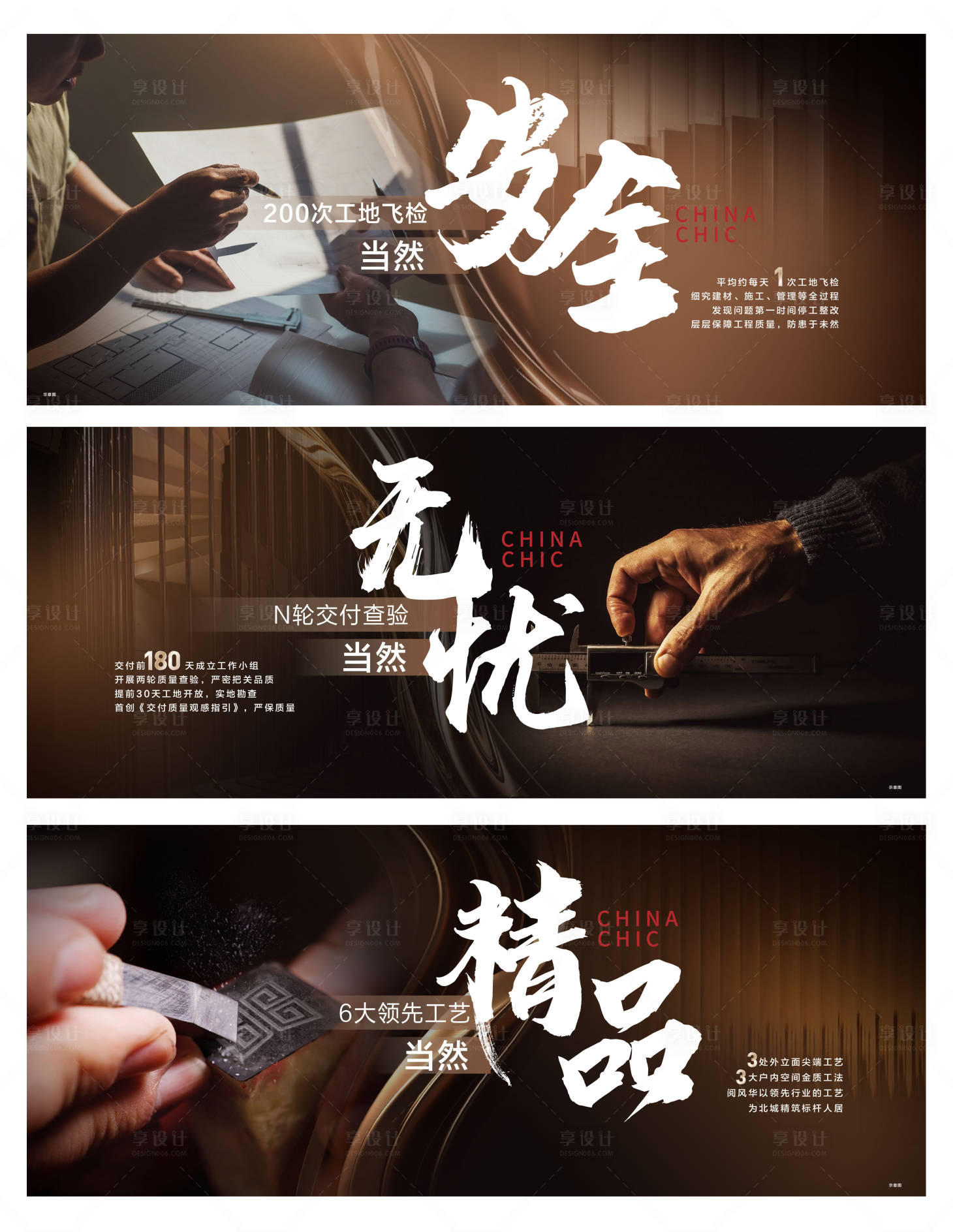 源文件下载【精工海报】编号：11560015396388308