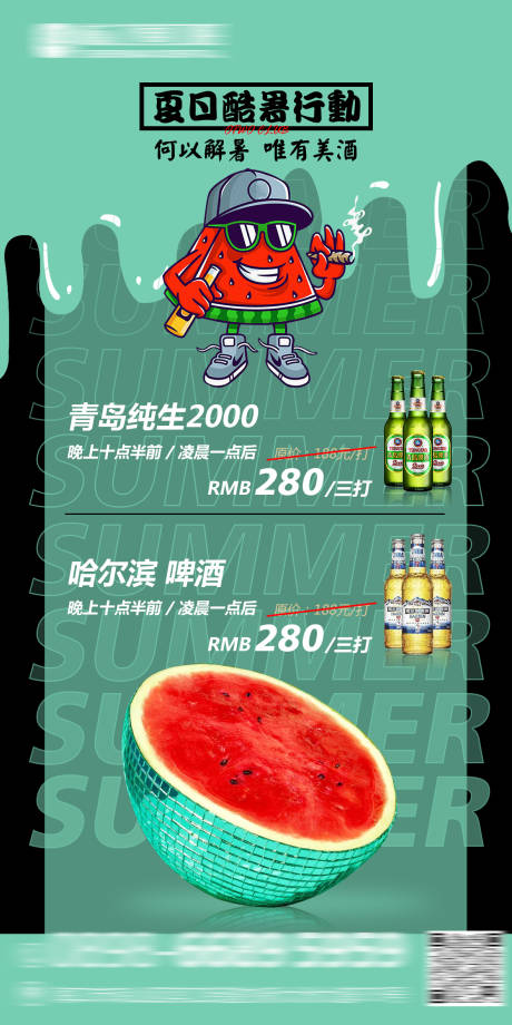 源文件下载【酒吧酒水单海报】编号：69610015101111716