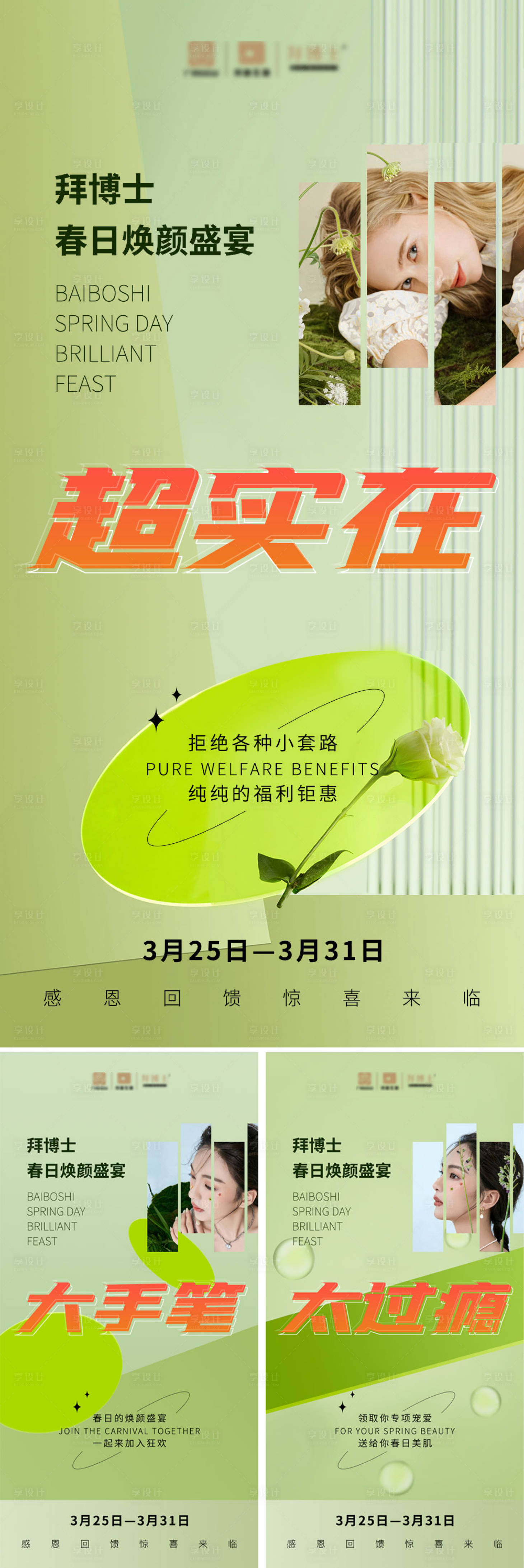 源文件下载【钜惠促销海报】编号：81040015735669118