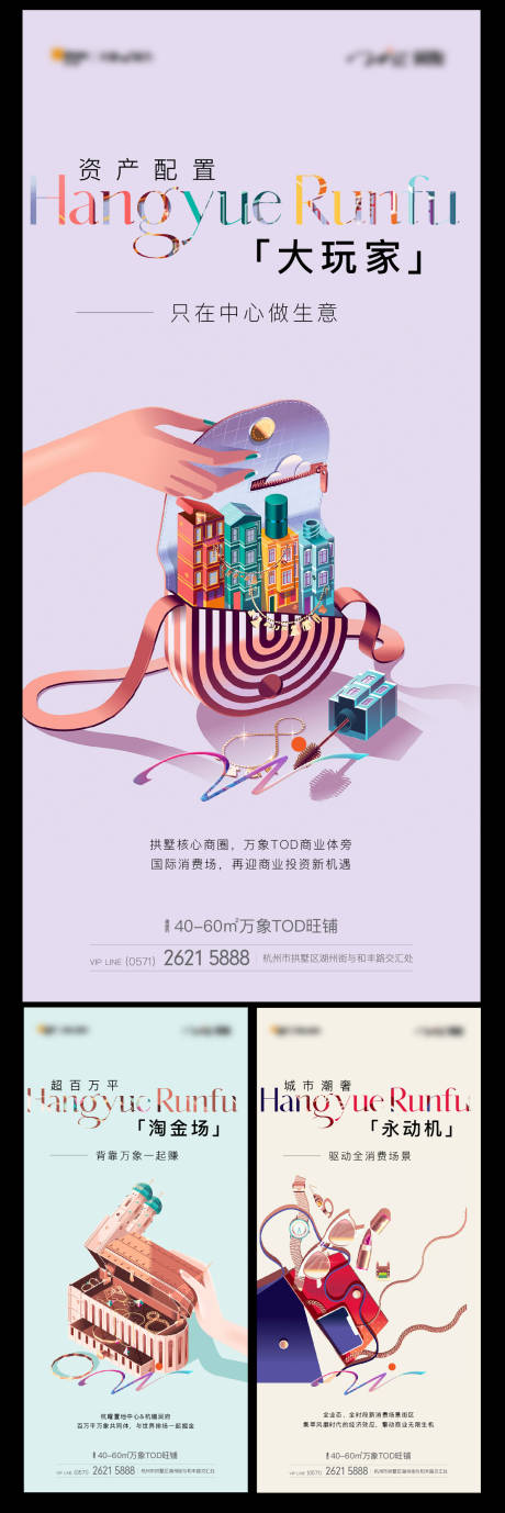 源文件下载【商业系列海报】编号：16210015756472913