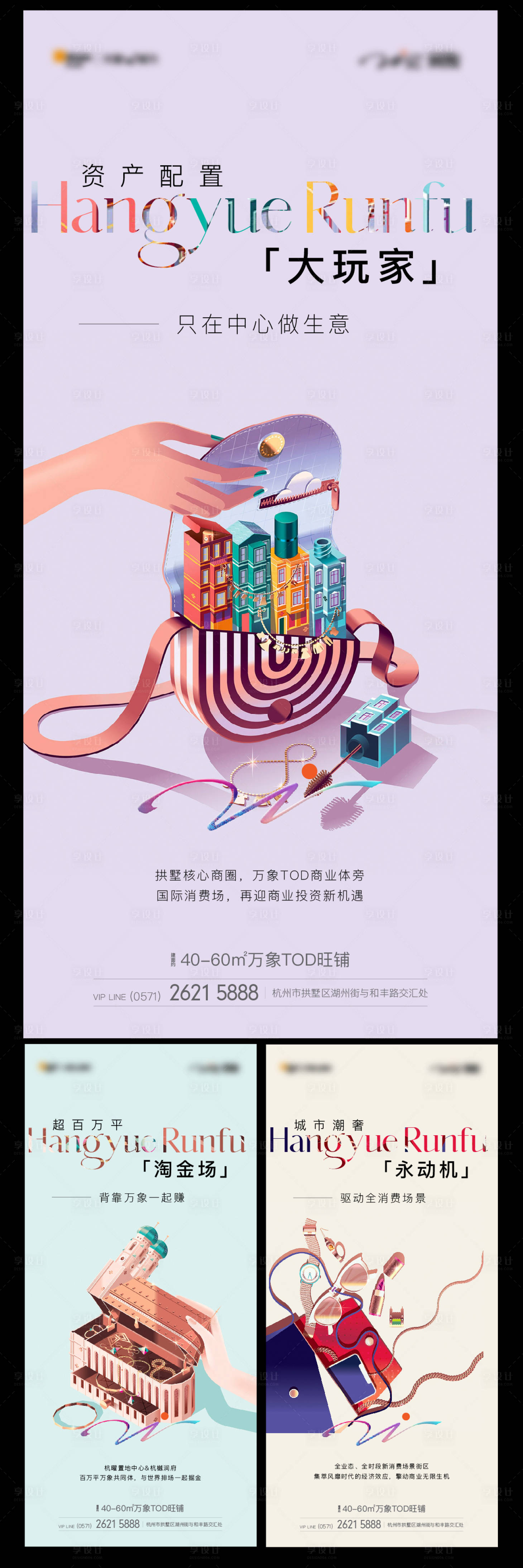 源文件下载【商业系列海报】编号：16210015756472913