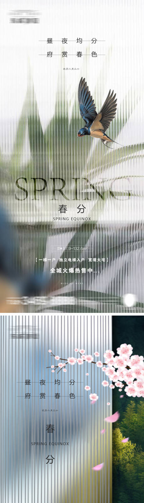 源文件下载【地产春分微信】编号：34500015241396160