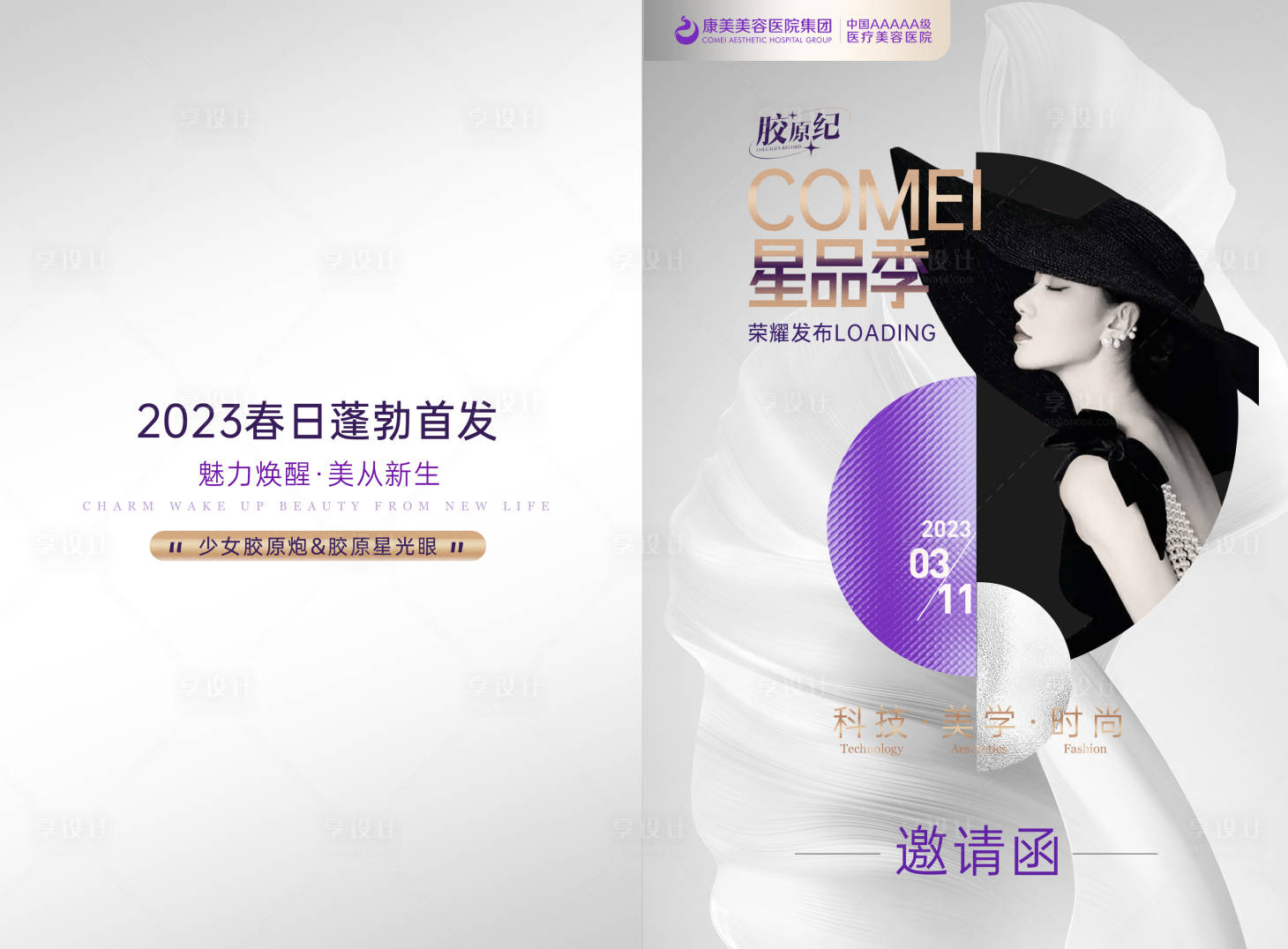 源文件下載【膠原新品】編號：42190015372061539