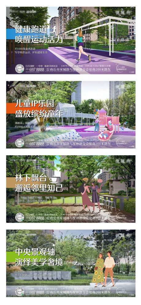 源文件下載【地產價值點系列海報】編號：54820015159908585