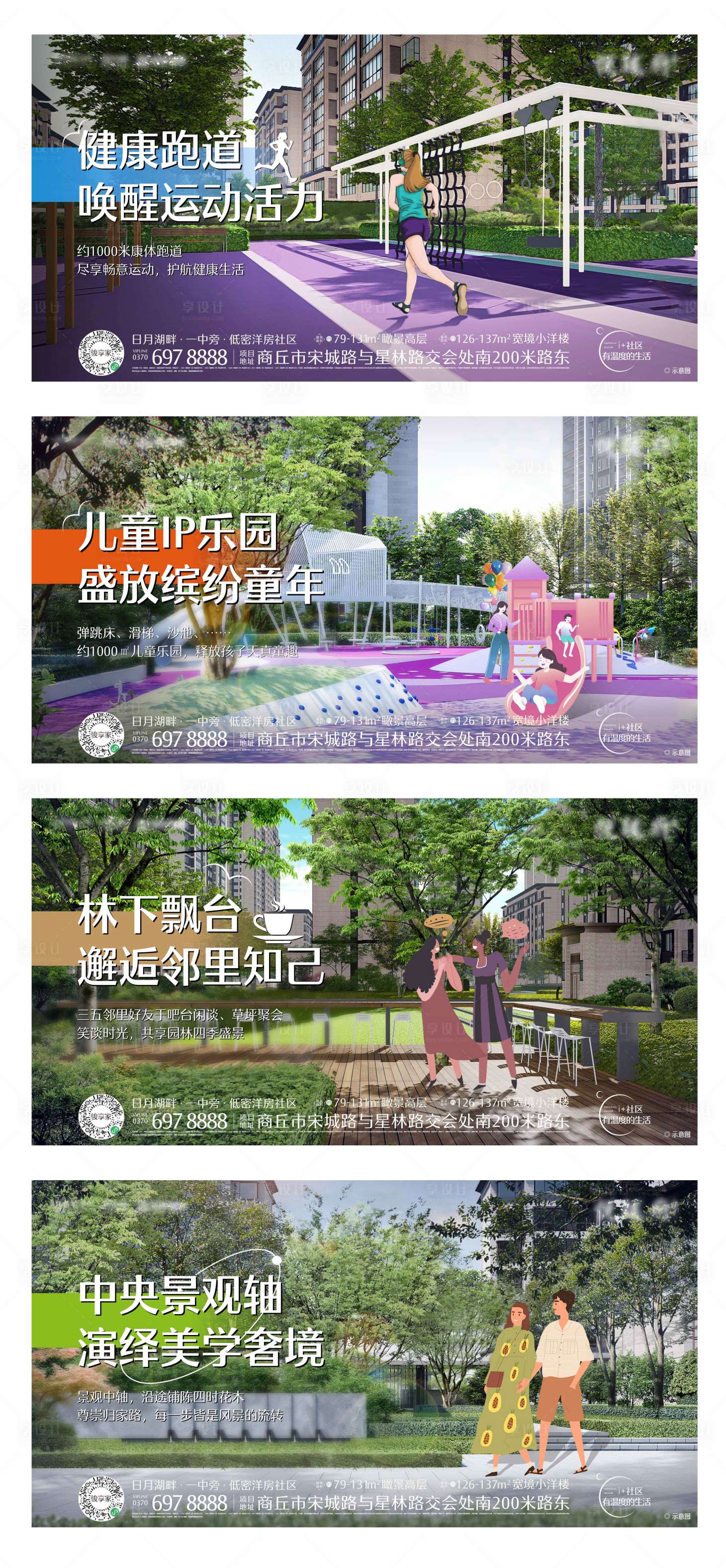 源文件下载【地产价值点系列海报】编号：54820015159908585