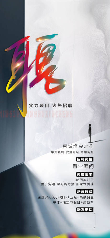源文件下載【招聘】編號(hào)：53790015381331761