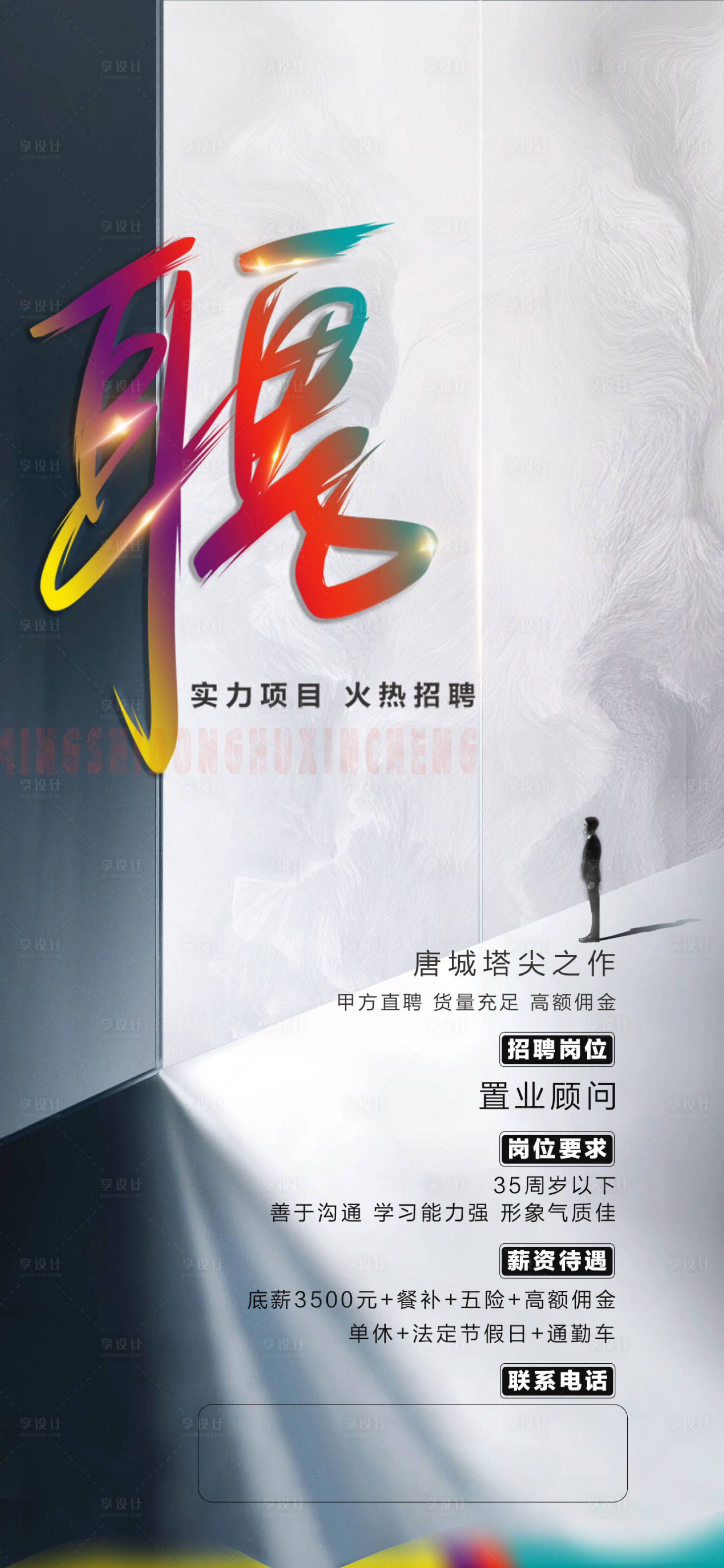 源文件下載【招聘】編號：53790015381331761