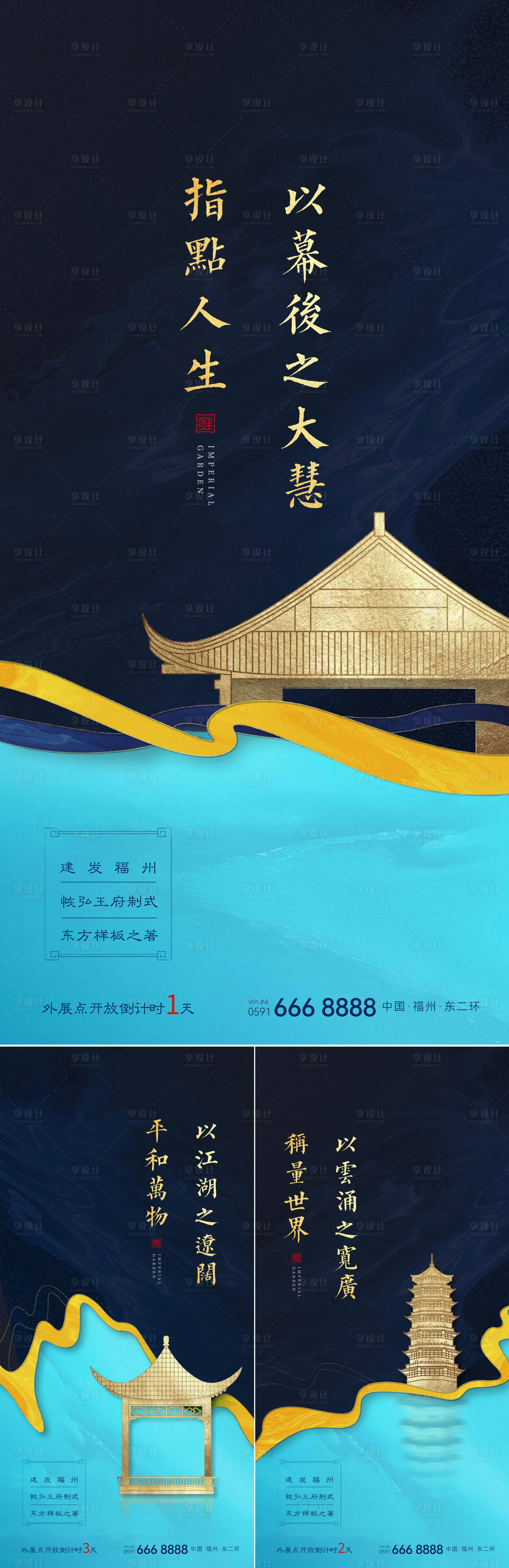 源文件下载【享设计】搜索编号：23790015547598366【地产新中式海报】