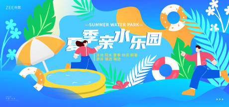 源文件下载【夏季亲水乐园背景板】编号：57510015175025195
