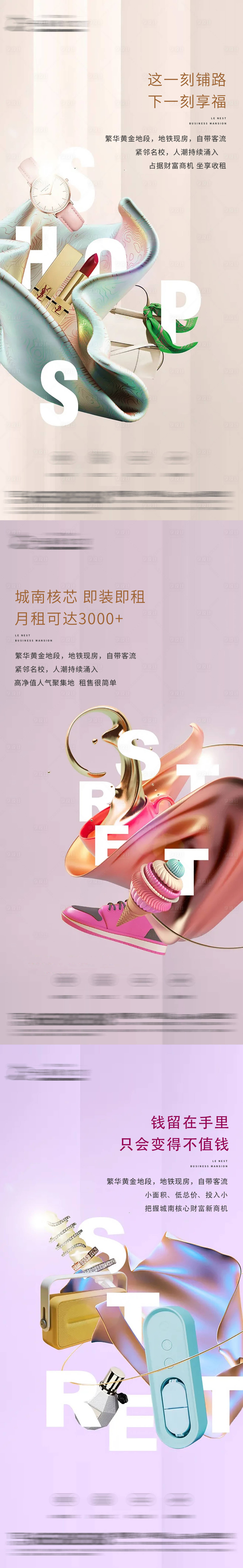 源文件下载【享设计】搜索编号：75380015186699008【公寓价值点海报】