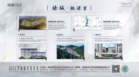 源文件下载【地产新中式刷屏海报】编号：64650015638769790