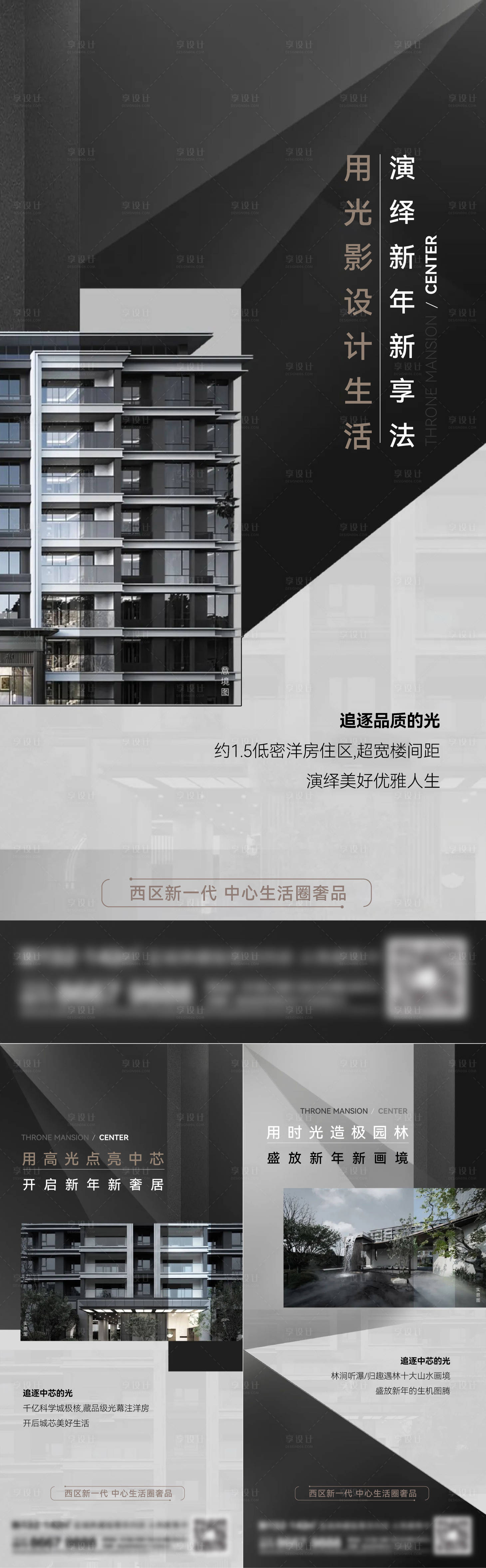 源文件下載【享設計】搜索編號：19410015769431468【地產高層價值點海報】
