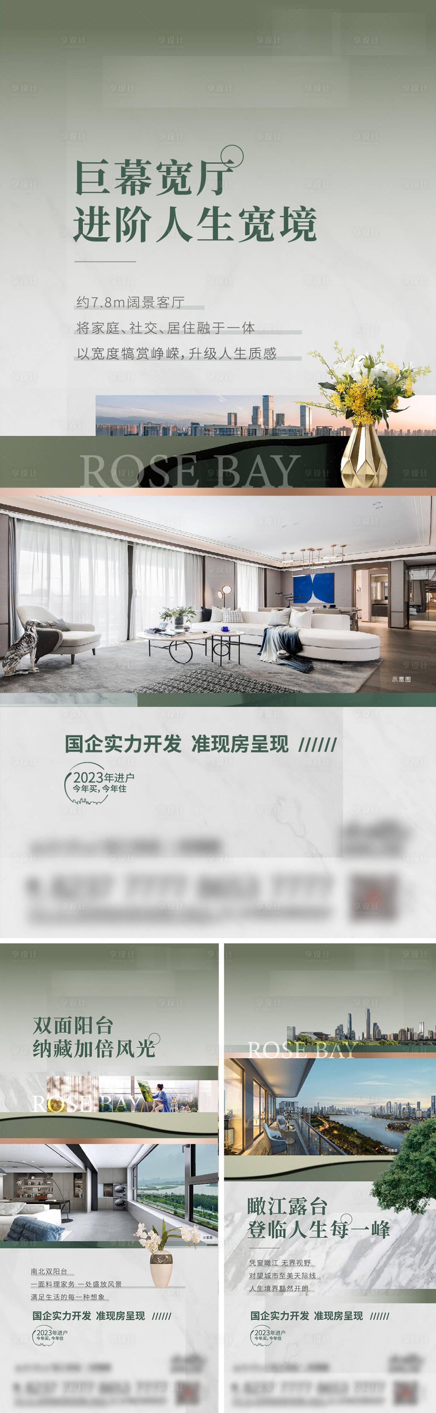 源文件下载【高层价值点微信稿】编号：99110015590855005