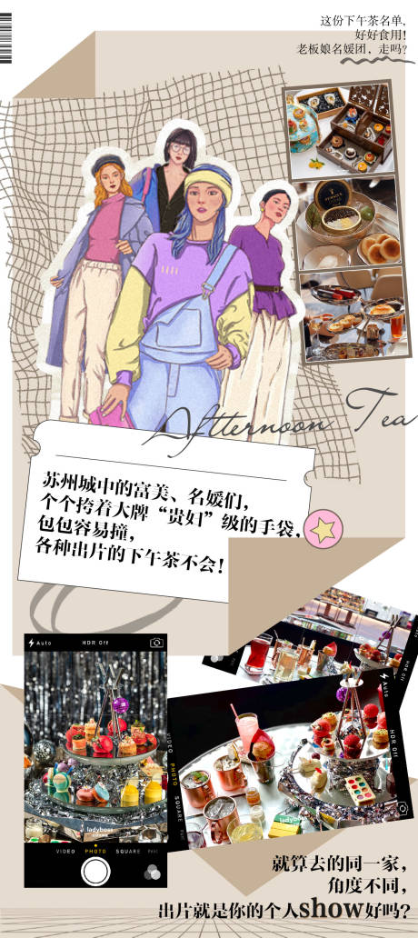 源文件下载【酒店餐厅海鲜精酿啤酒下午茶宣传海报】编号：31280015368863224