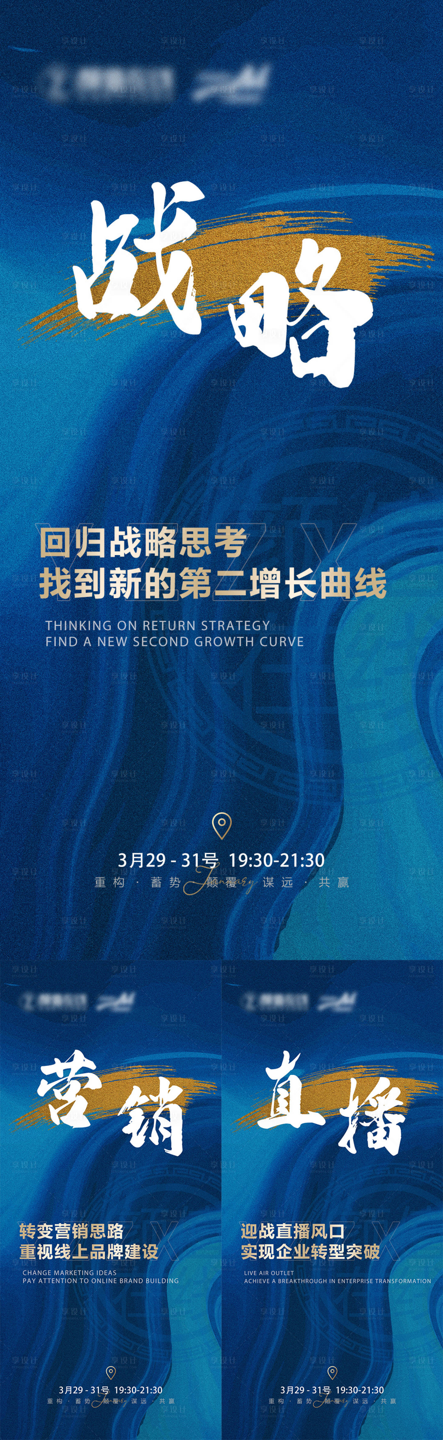 源文件下载【医美招商造势大字报海报】编号：89970015435007241