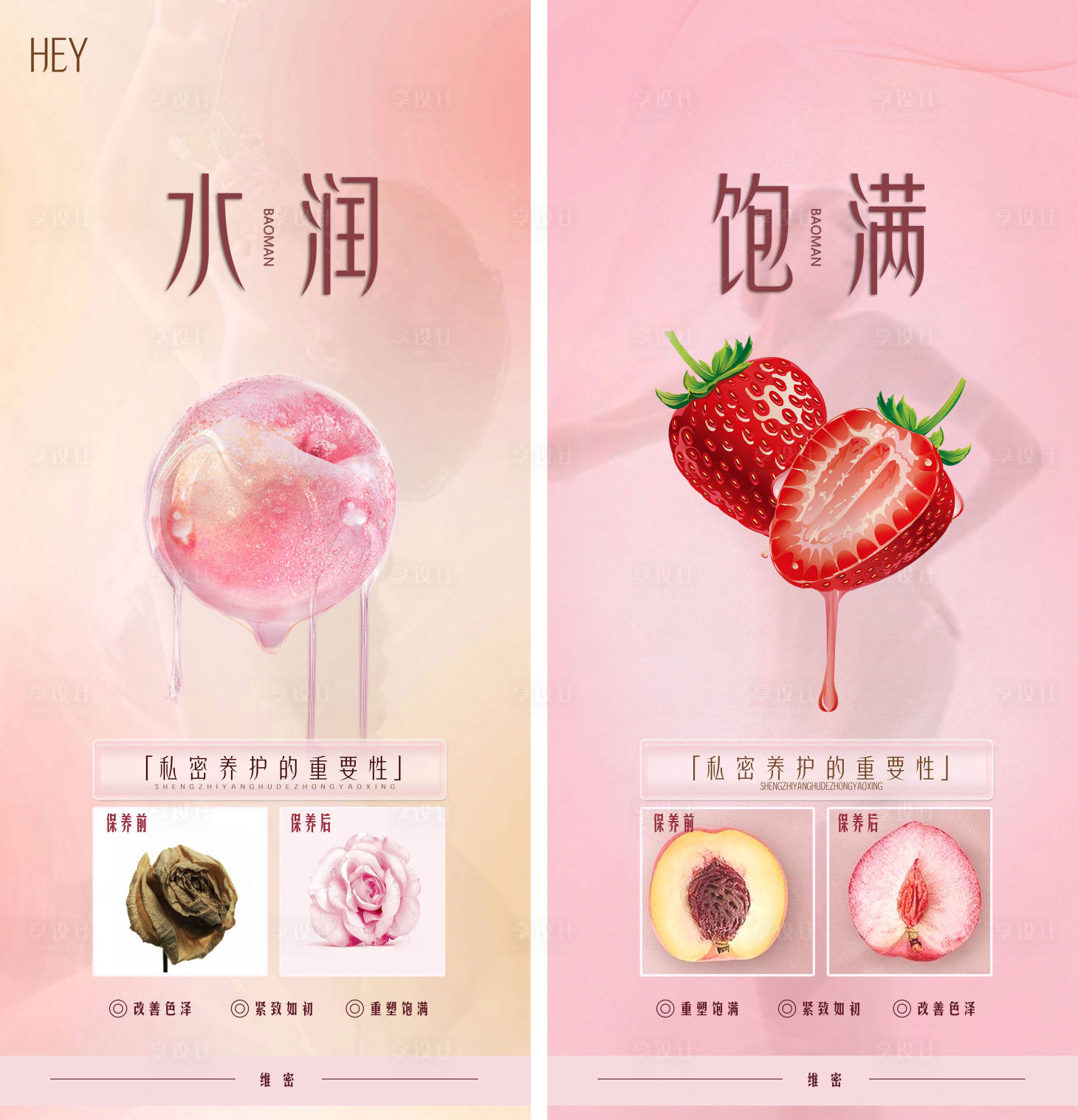 源文件下載【享設計】搜索編號：40760015587324597【私密海報】