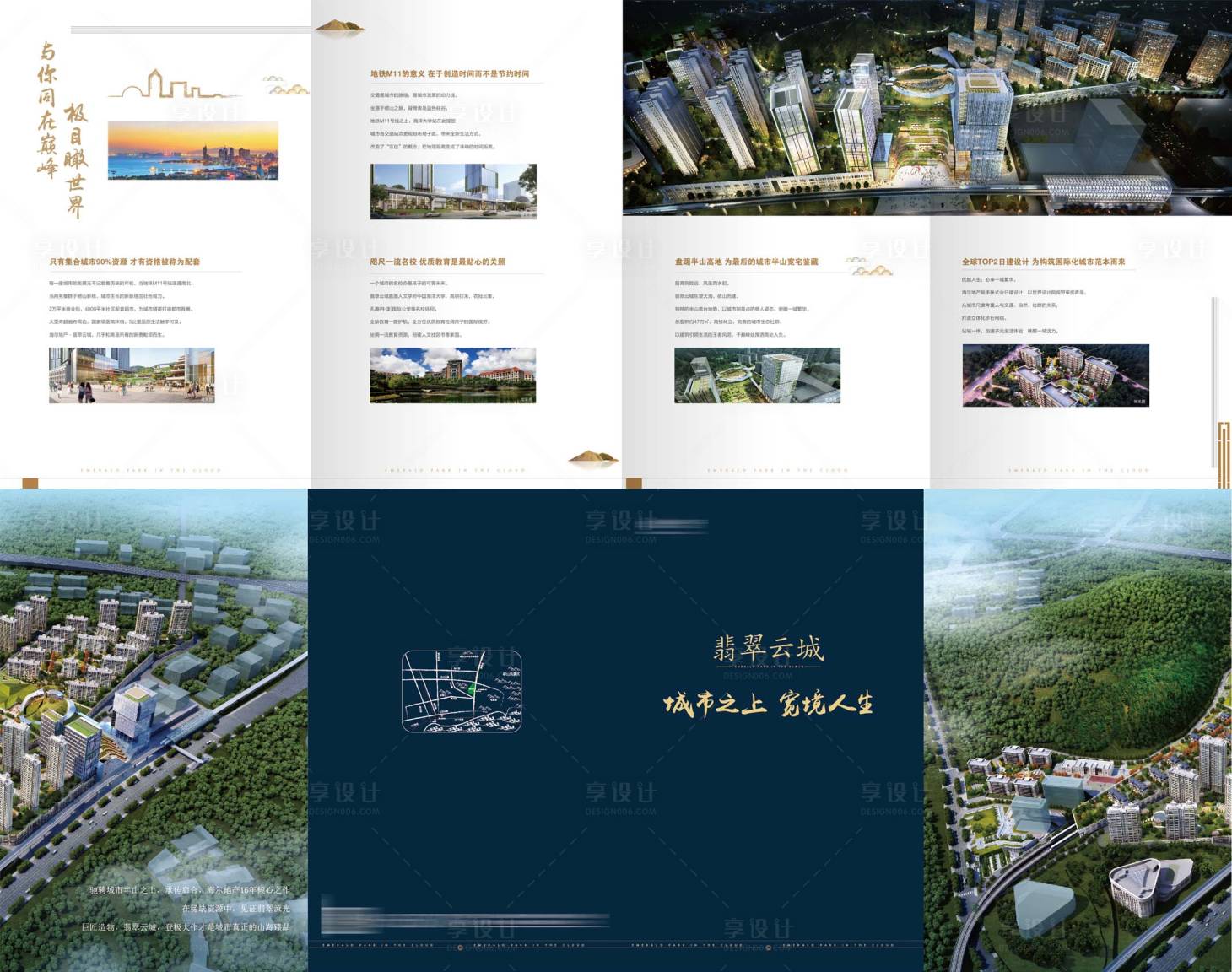 源文件下载【地产价值点项目折页】编号：26900015269423347