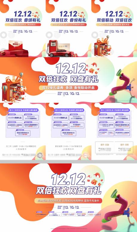 源文件下载【双十二活动三宫格】编号：57730015353836913