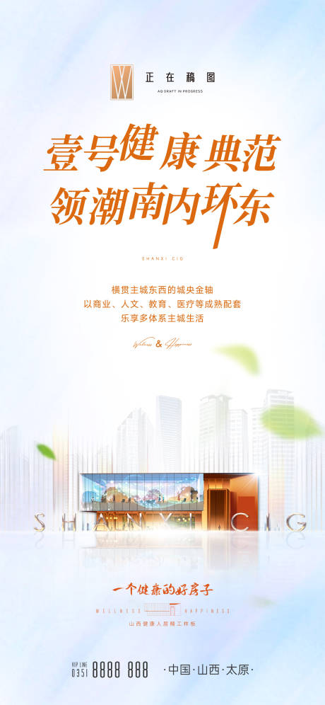源文件下載【享設計】搜索編號：60340015747064565【地產價值海報】