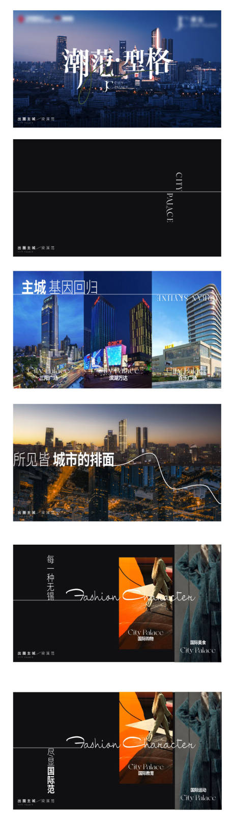 源文件下載【城市潮流快閃視頻定格】編號：98300015099059792