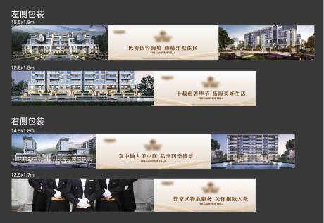 源文件下载【地产围挡物业户外广告展板】编号：47190015656899439