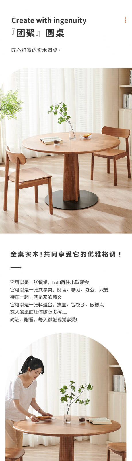 源文件下载【侘寂风实木圆餐桌】编号：33220015117785261