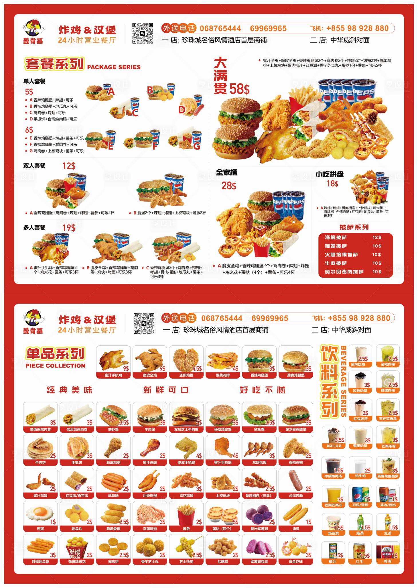 源文件下載【享設(shè)計(jì)】搜索編號(hào)：21390015721345036【菜單設(shè)計(jì)】