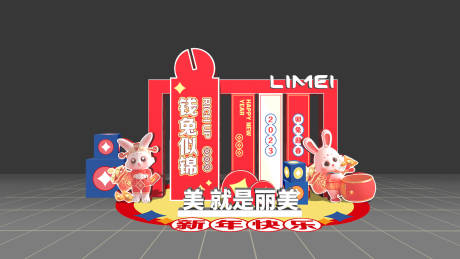 源文件下载【医美新年美陈堆头】编号：51900015563445710