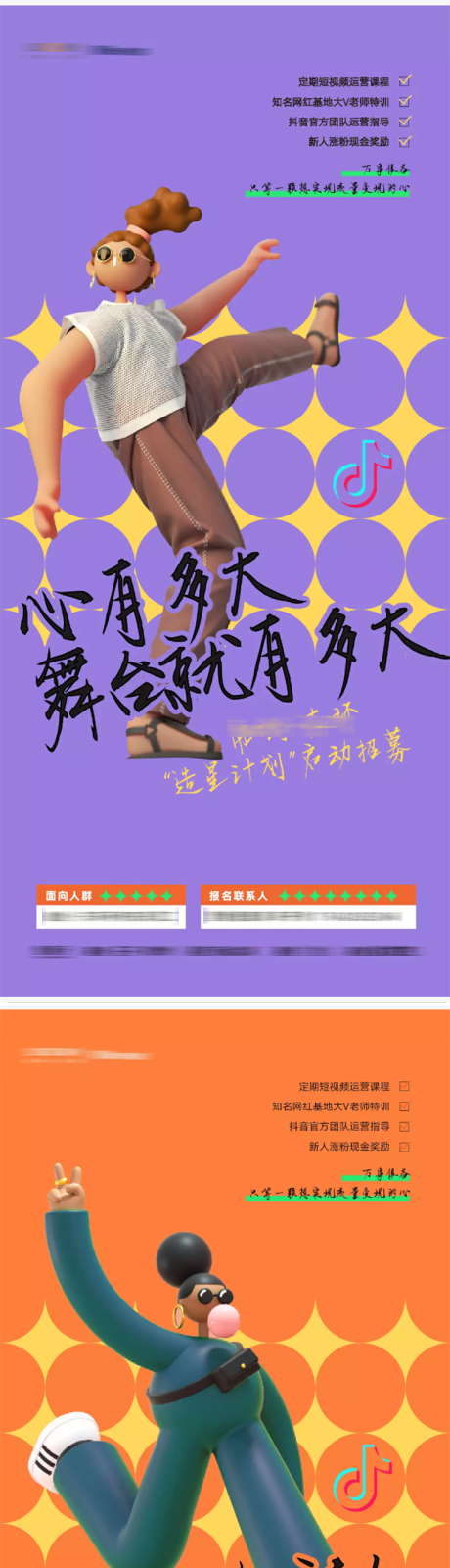 源文件下载【造星计划】编号：88560015690479686