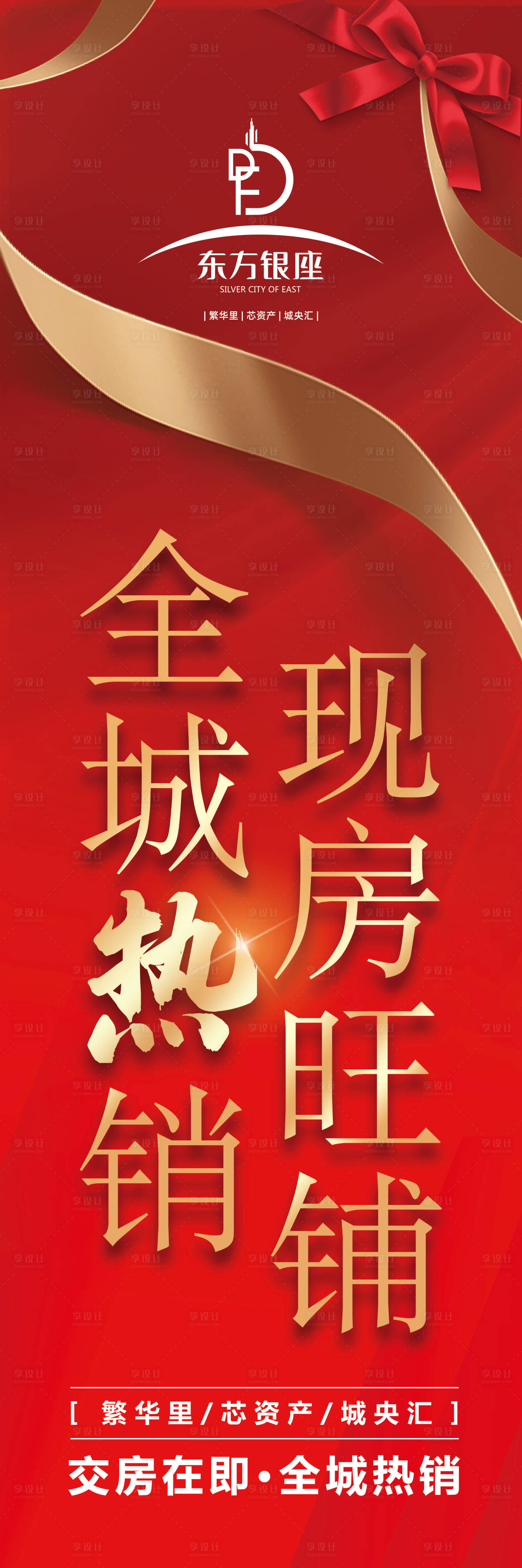 源文件下载【享设计】搜索编号：91690015222329480【吊旗】