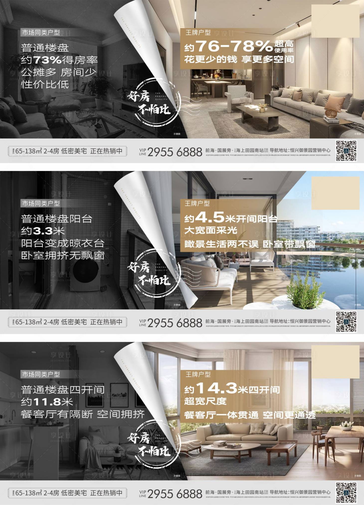 源文件下载【价值横版海报】编号：28880015185837365