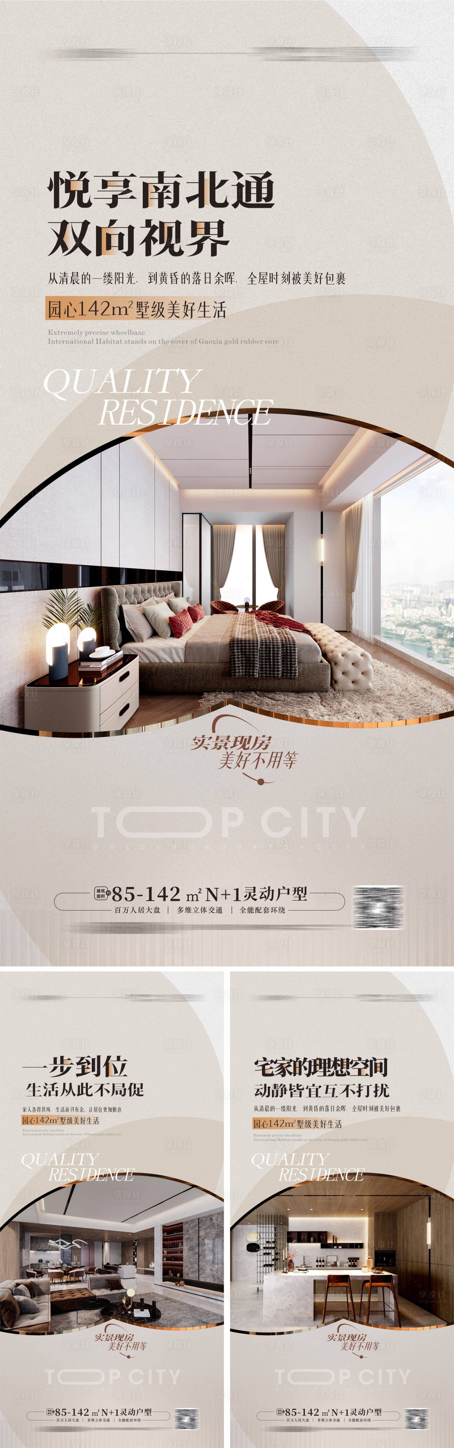 源文件下载【享设计】搜索编号：97600015274422148【地产户型价值点海报】